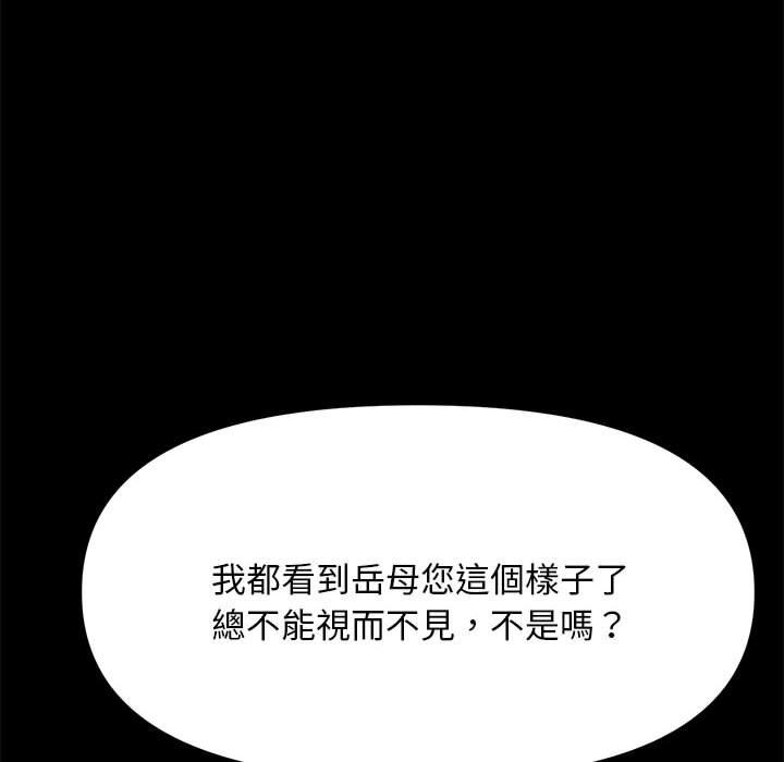 我家的赘婿大人/赘婿要通吃第9話