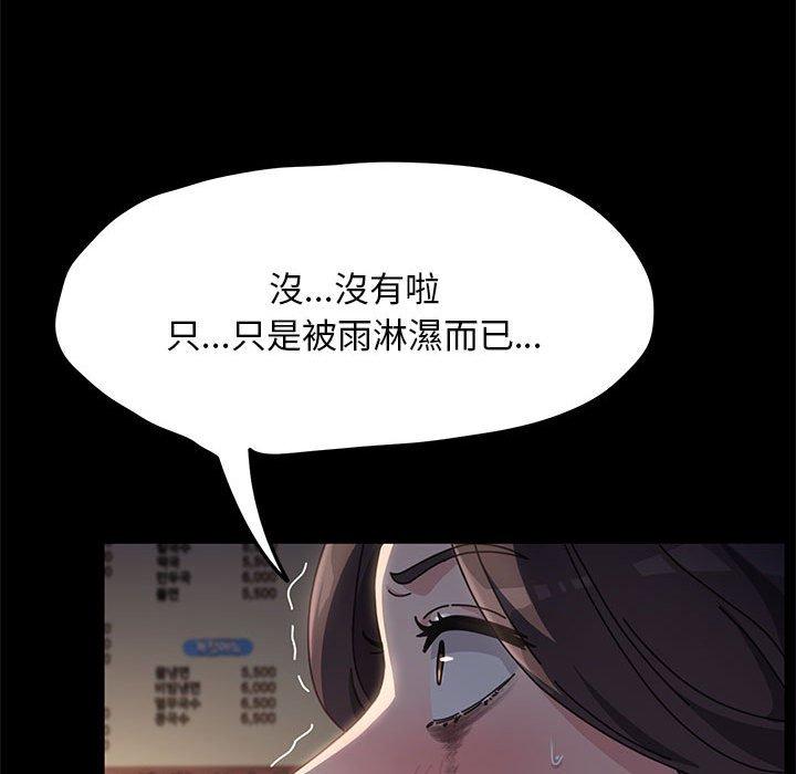 我家的赘婿大人/赘婿要通吃第9話