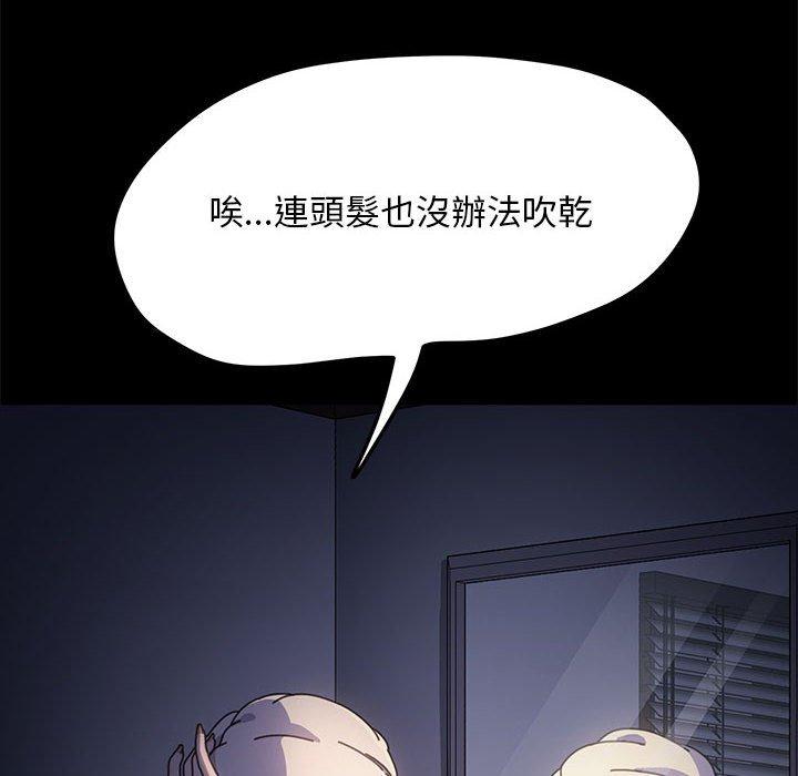 我家的赘婿大人/赘婿要通吃第9話