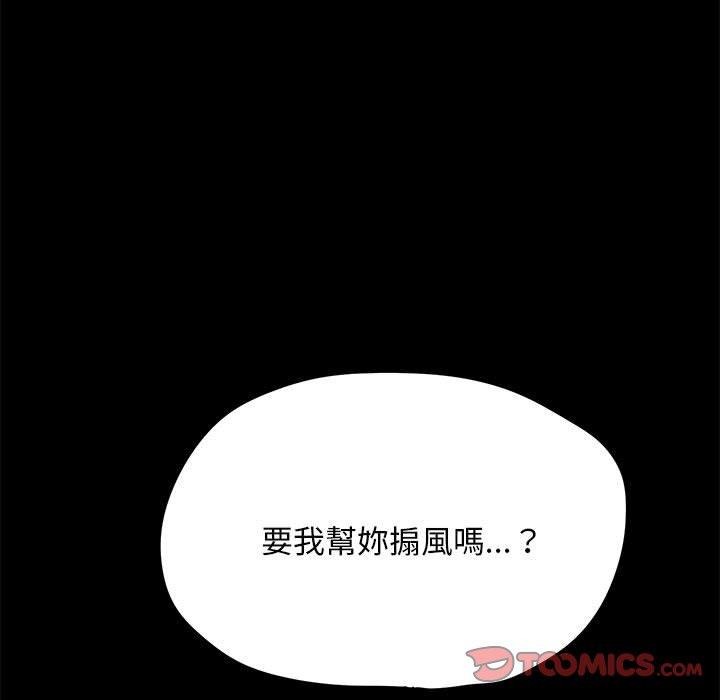 我家的赘婿大人/赘婿要通吃第9話