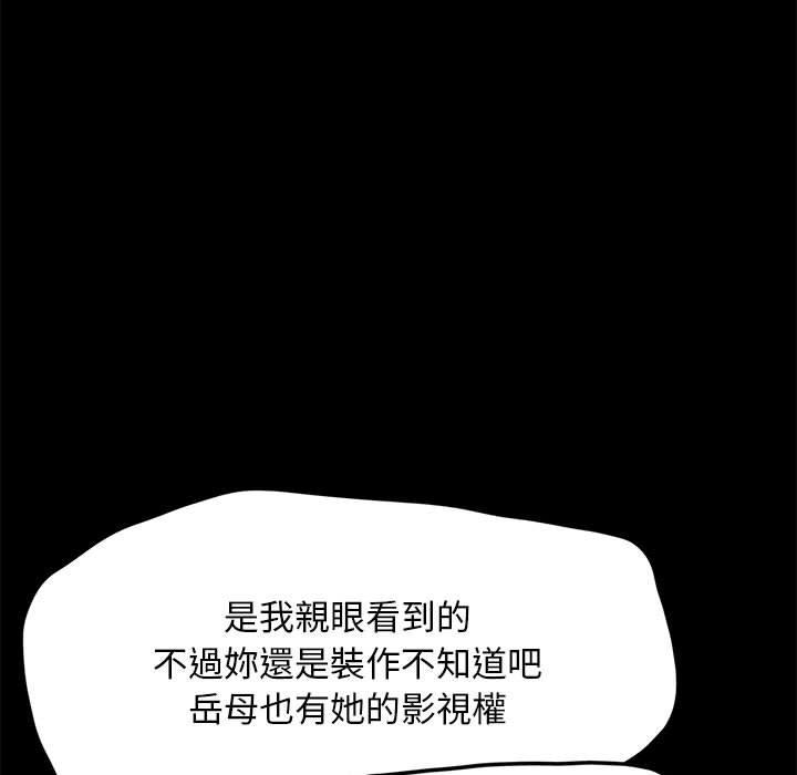 我家的赘婿大人/赘婿要通吃第9話