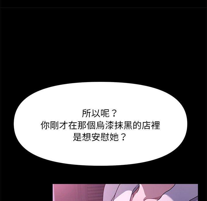 我家的赘婿大人/赘婿要通吃第9話