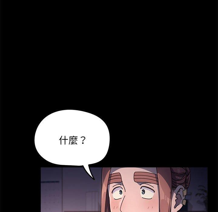我家的赘婿大人/赘婿要通吃第9話
