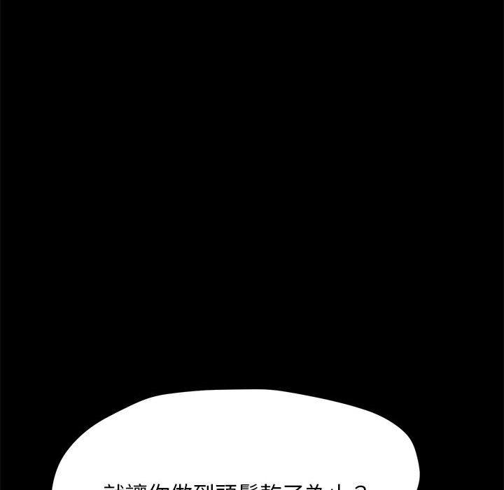 我家的赘婿大人/赘婿要通吃第9話