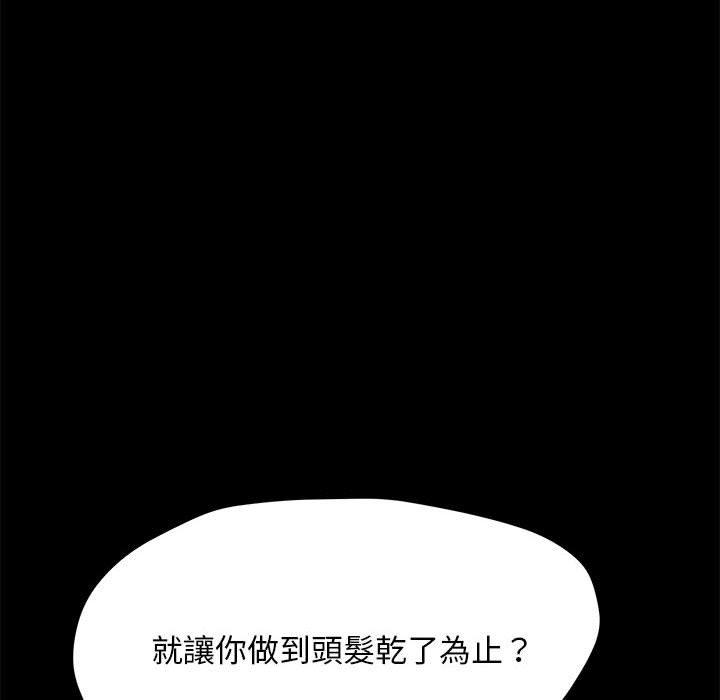 我家的赘婿大人/赘婿要通吃第10話