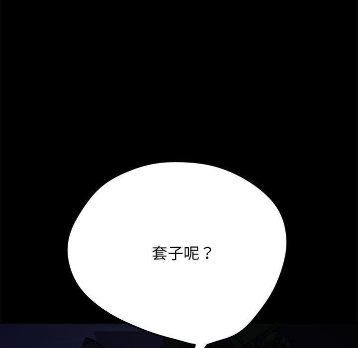 我家的赘婿大人/赘婿要通吃第10話