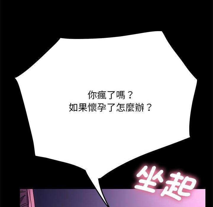 我家的赘婿大人/赘婿要通吃第10話