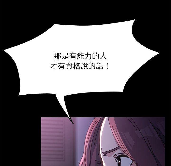 我家的赘婿大人/赘婿要通吃第10話