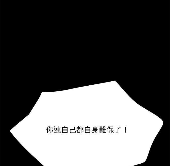 我家的赘婿大人/赘婿要通吃第10話