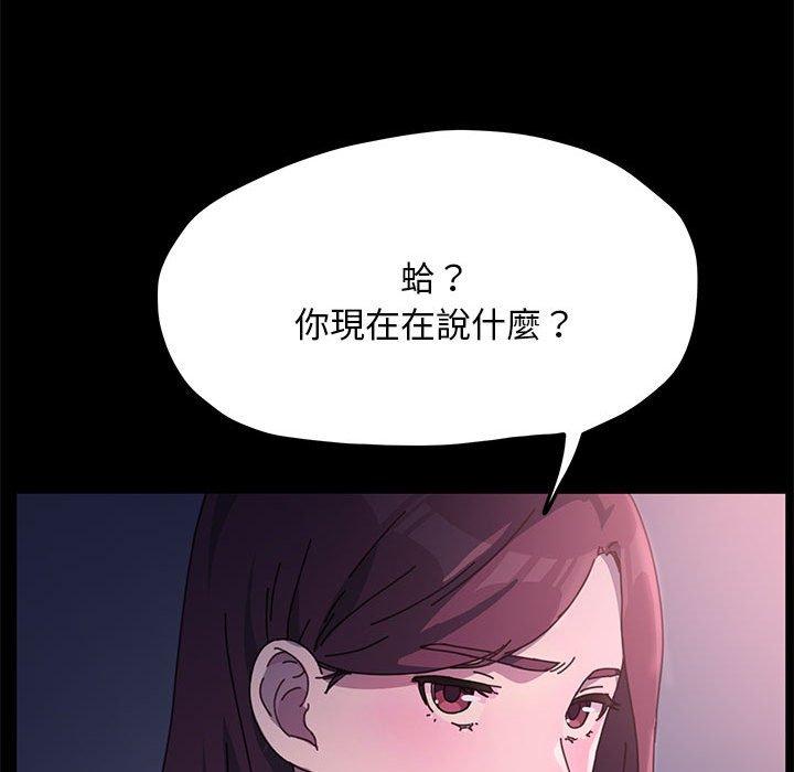 我家的赘婿大人/赘婿要通吃第10話