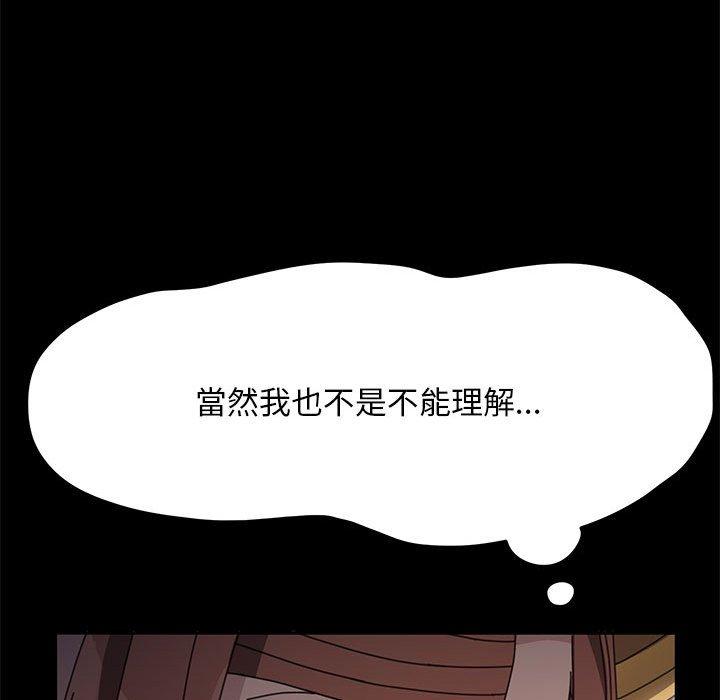 我家的赘婿大人/赘婿要通吃第10話
