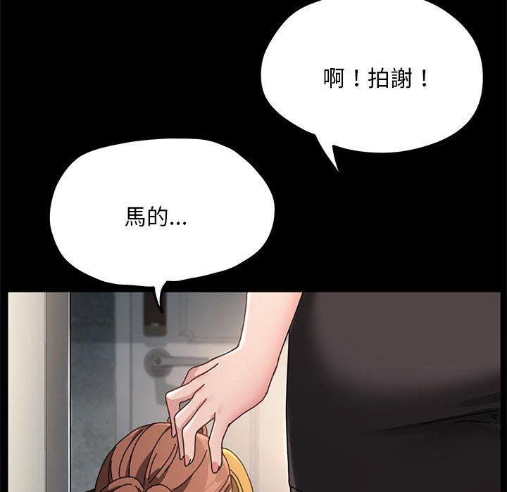 我家的赘婿大人/赘婿要通吃第10話