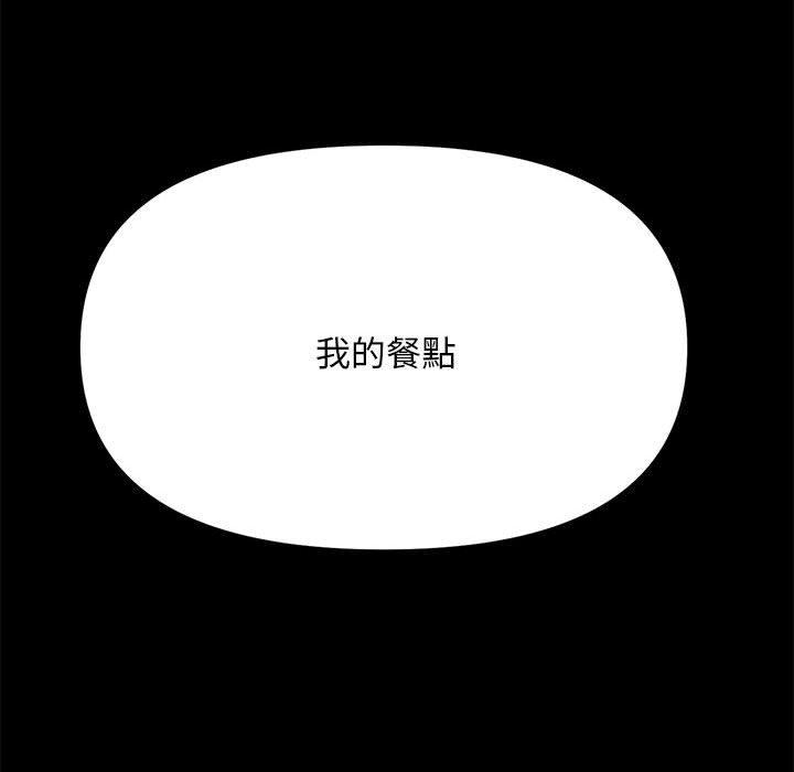 我家的赘婿大人/赘婿要通吃第10話