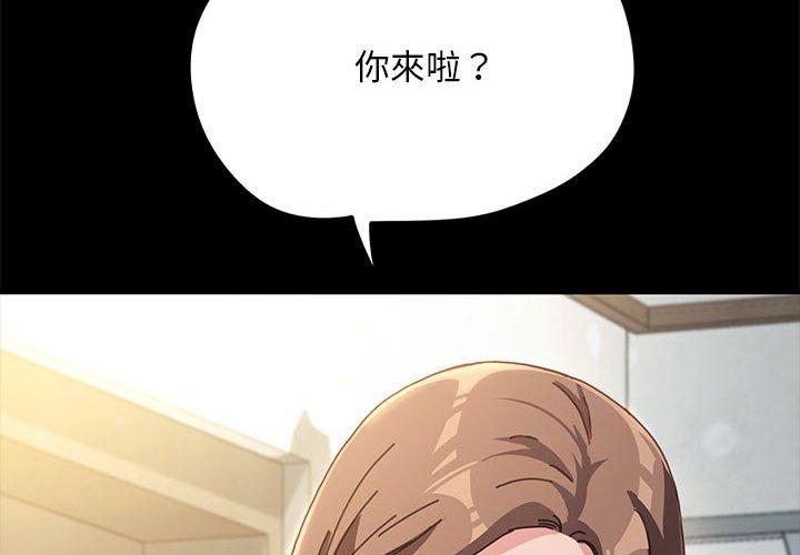 我家的赘婿大人/赘婿要通吃第11話