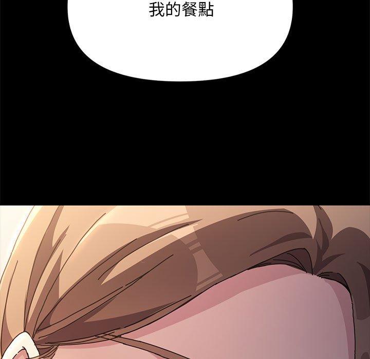 我家的赘婿大人/赘婿要通吃第11話