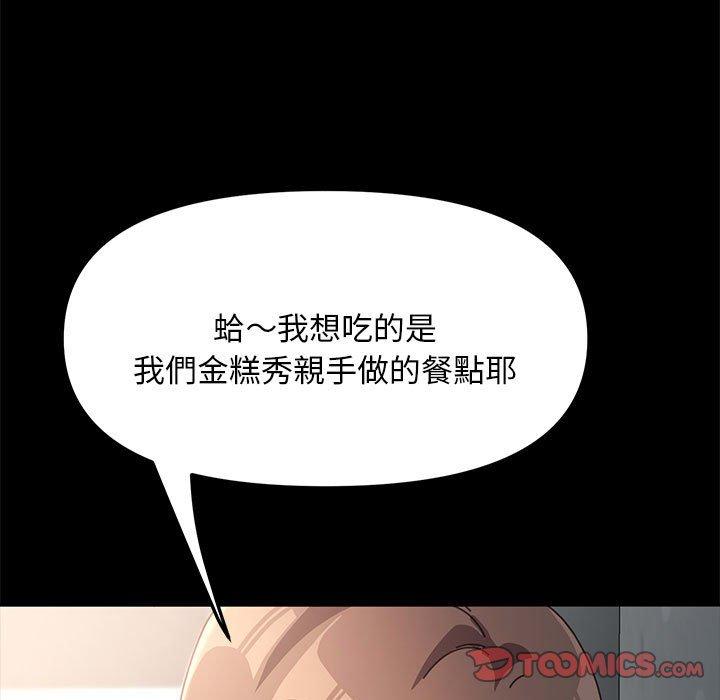 我家的赘婿大人/赘婿要通吃第11話