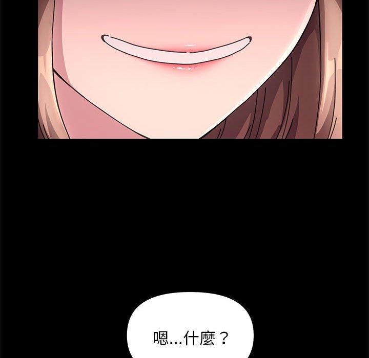 我家的赘婿大人/赘婿要通吃第11話
