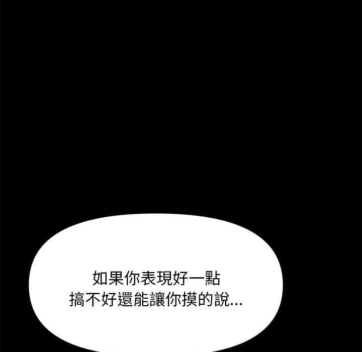 我家的赘婿大人/赘婿要通吃第11話