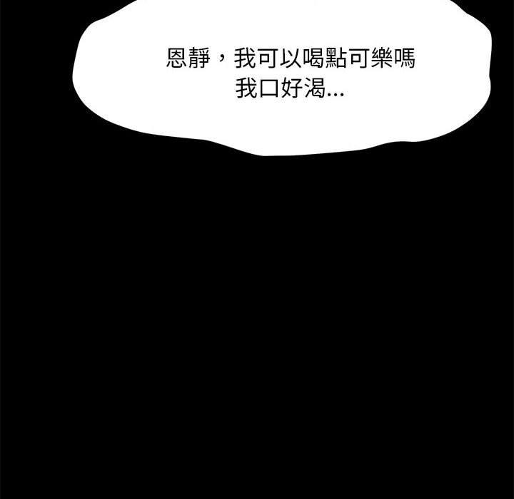 我家的赘婿大人/赘婿要通吃第11話