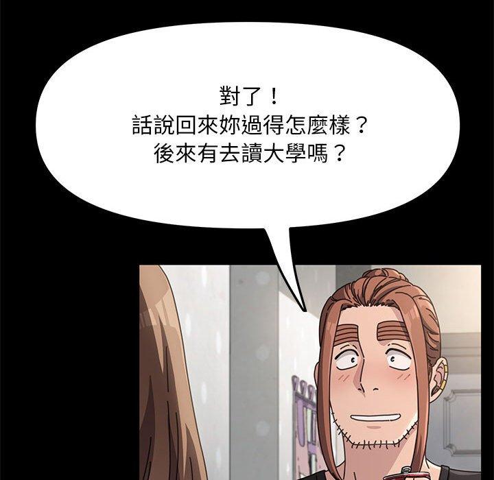 我家的赘婿大人/赘婿要通吃第11話
