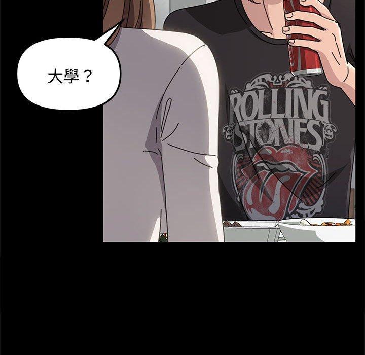 我家的赘婿大人/赘婿要通吃第11話
