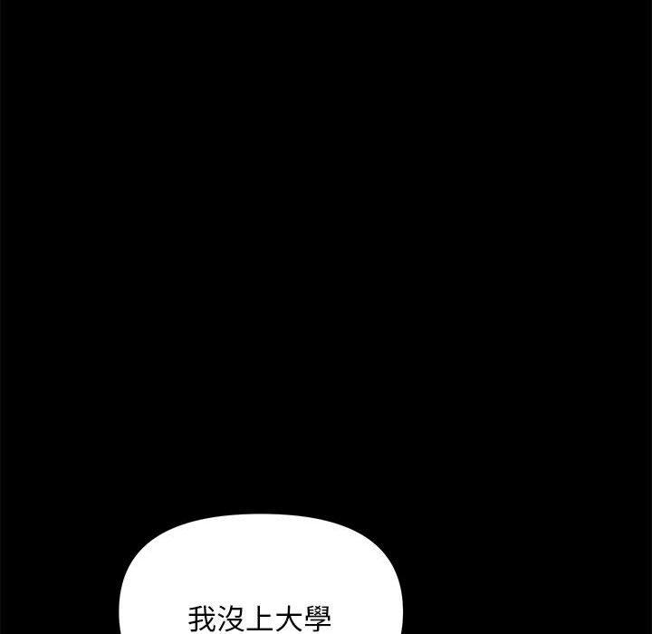 我家的赘婿大人/赘婿要通吃第11話