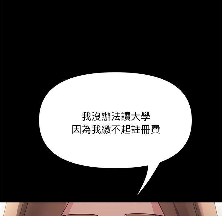 我家的赘婿大人/赘婿要通吃第11話