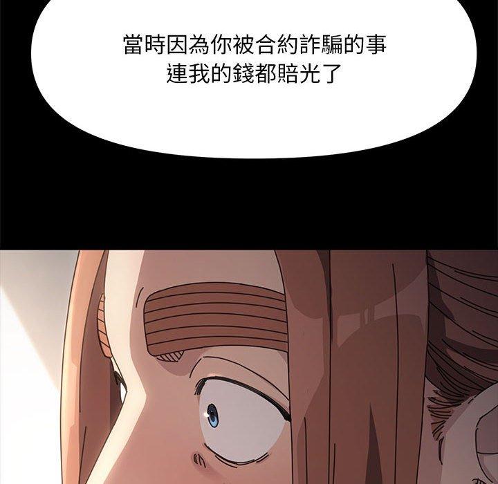 我家的赘婿大人/赘婿要通吃第11話