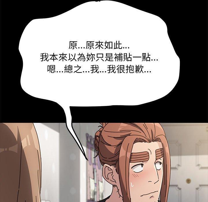 我家的赘婿大人/赘婿要通吃第11話