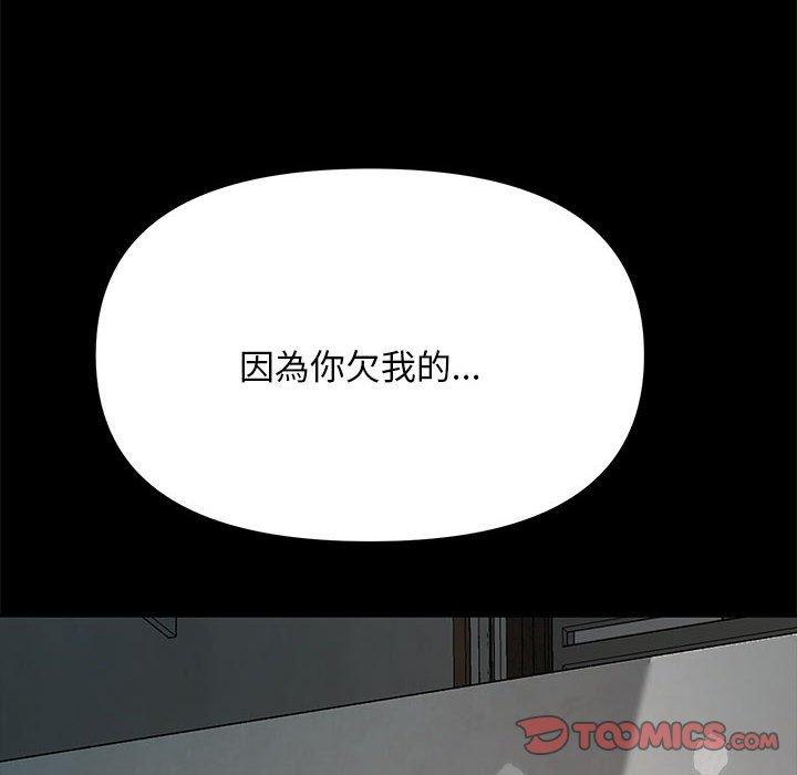 我家的赘婿大人/赘婿要通吃第11話