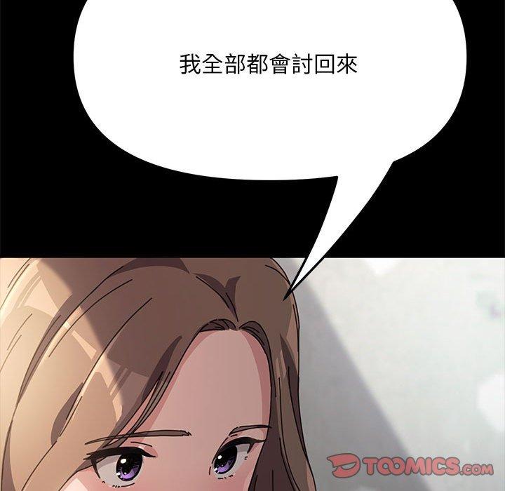 我家的赘婿大人/赘婿要通吃第11話