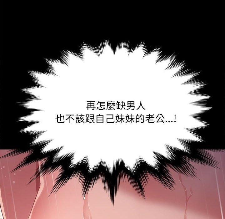 我家的赘婿大人/赘婿要通吃第11話