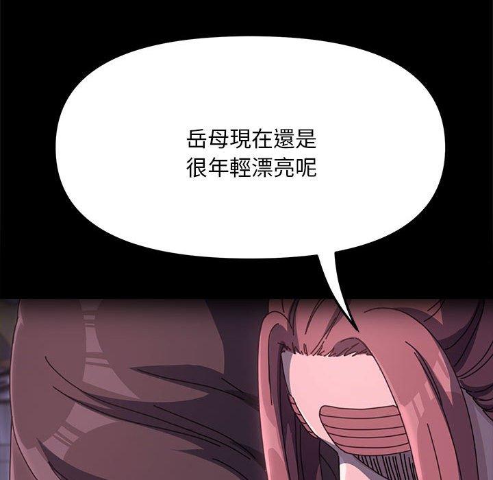 我家的赘婿大人/赘婿要通吃第11話