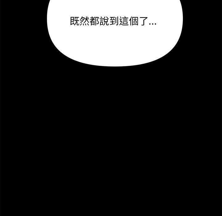 我家的赘婿大人/赘婿要通吃第11話