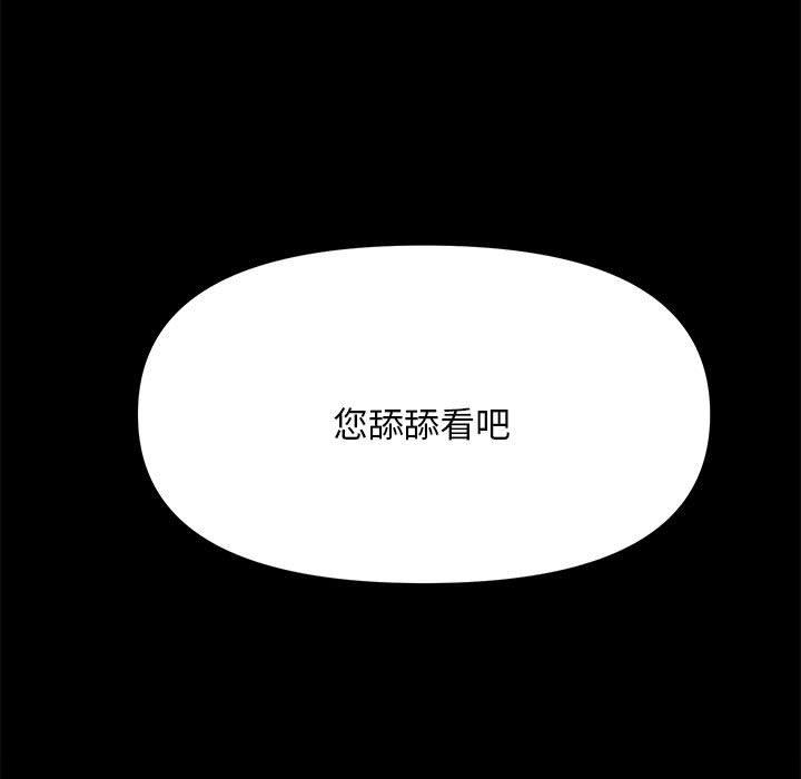 我家的赘婿大人/赘婿要通吃第11話
