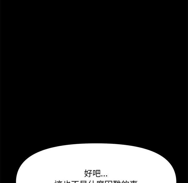 我家的赘婿大人/赘婿要通吃第11話