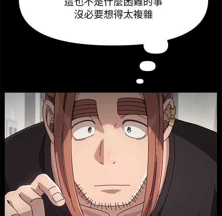我家的赘婿大人/赘婿要通吃第11話
