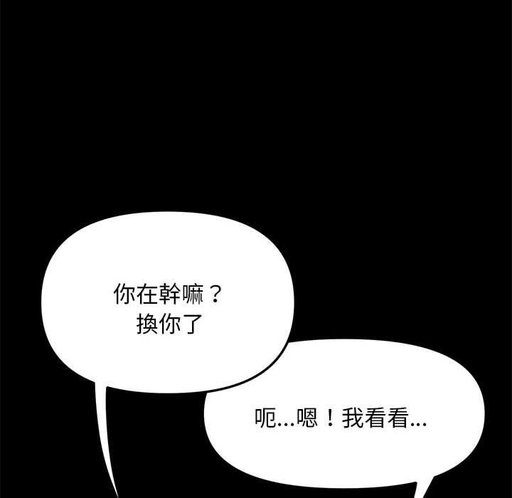 我家的赘婿大人/赘婿要通吃第11話