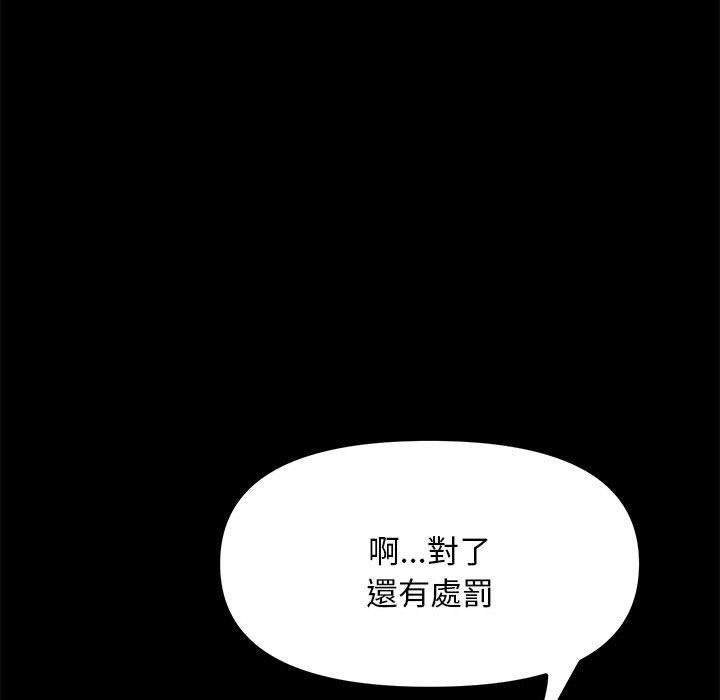 我家的赘婿大人/赘婿要通吃第11話
