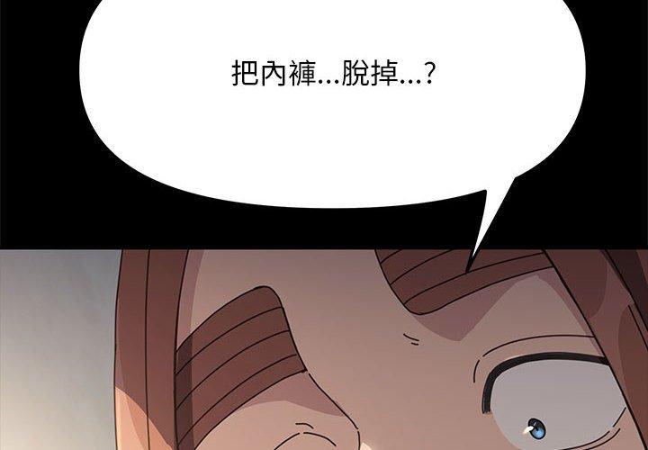 我家的赘婿大人/赘婿要通吃第12話