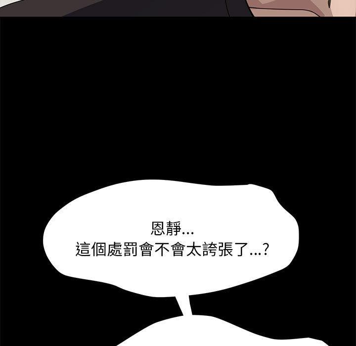 我家的赘婿大人/赘婿要通吃第12話