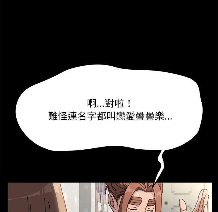 我家的赘婿大人/赘婿要通吃第12話