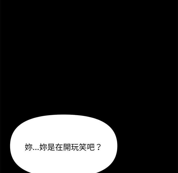 我家的赘婿大人/赘婿要通吃第12話