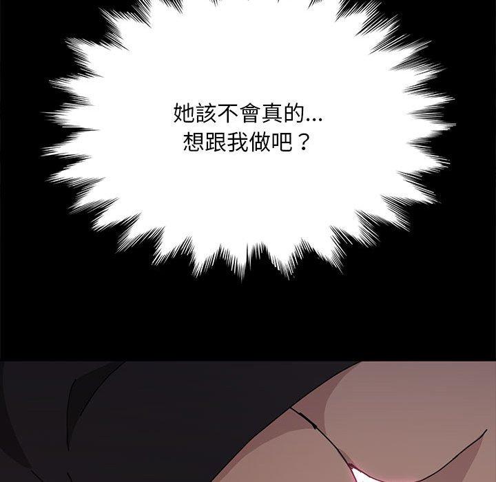 我家的赘婿大人/赘婿要通吃第12話