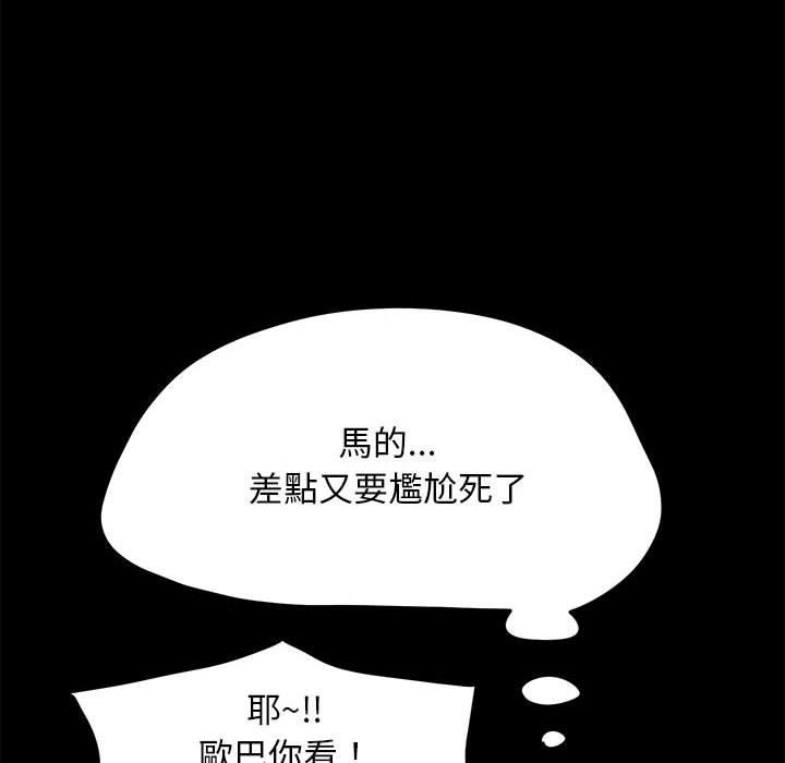我家的赘婿大人/赘婿要通吃第12話