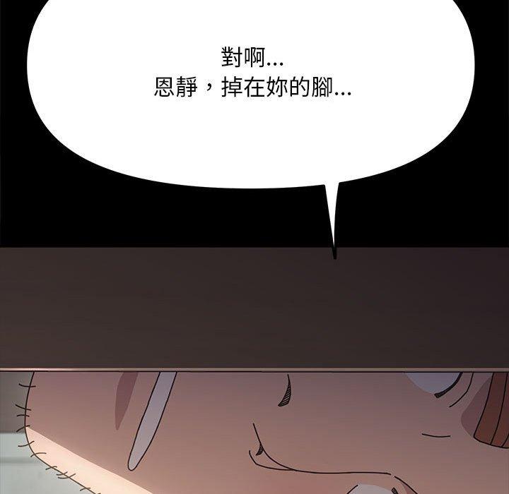 我家的赘婿大人/赘婿要通吃第12話