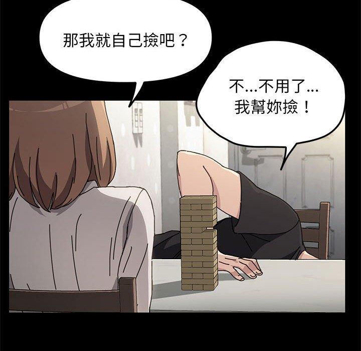 我家的赘婿大人/赘婿要通吃第12話