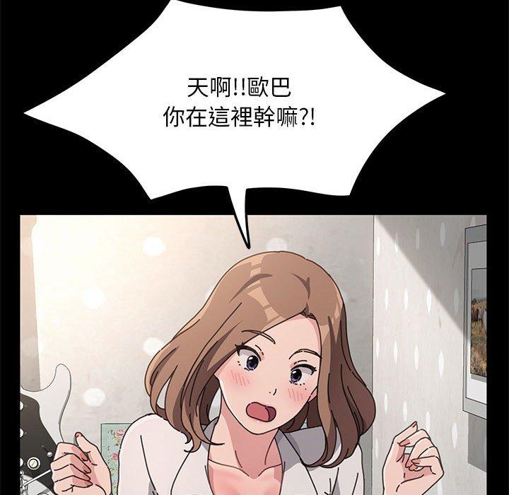 我家的赘婿大人/赘婿要通吃第12話