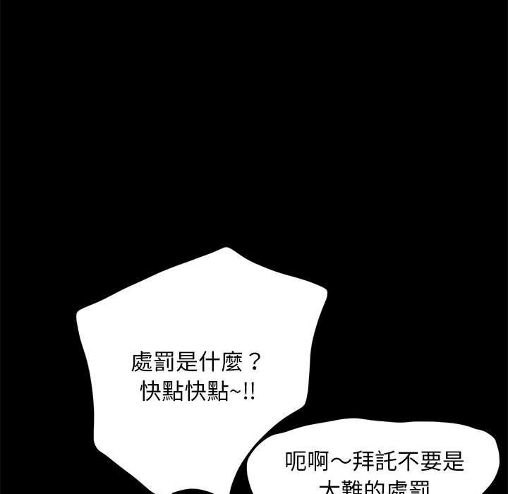 我家的赘婿大人/赘婿要通吃第12話
