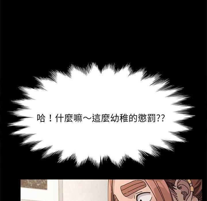 我家的赘婿大人/赘婿要通吃第12話